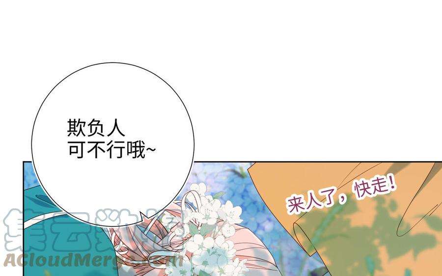 恶女拒绝泡男主70话 恶毒女二出没