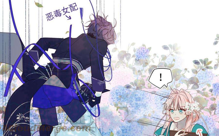 恶女拒绝泡男主70话 恶毒女二出没