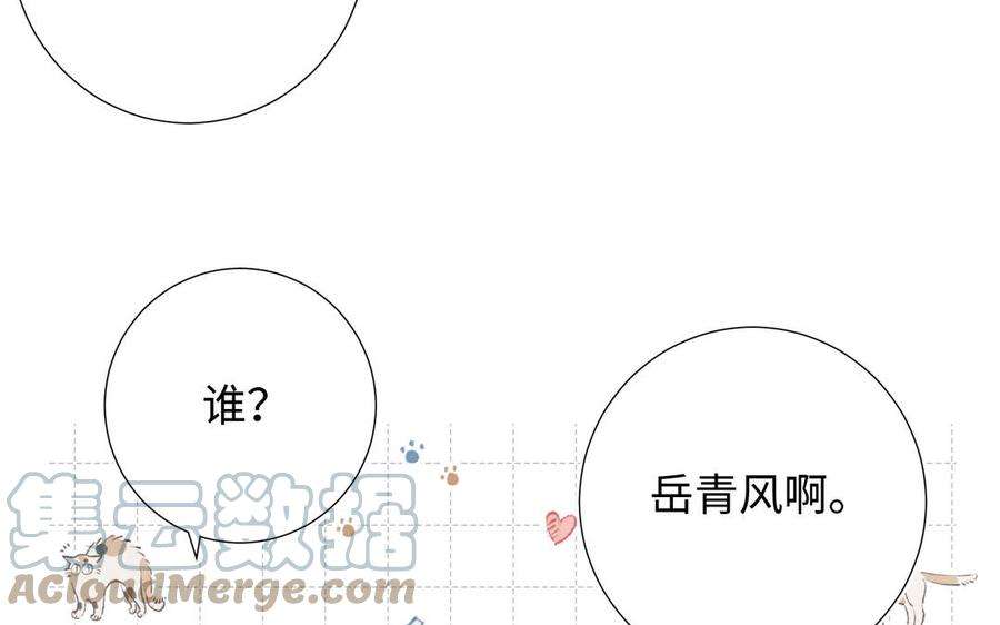 恶女拒绝泡男主70话 恶毒女二出没