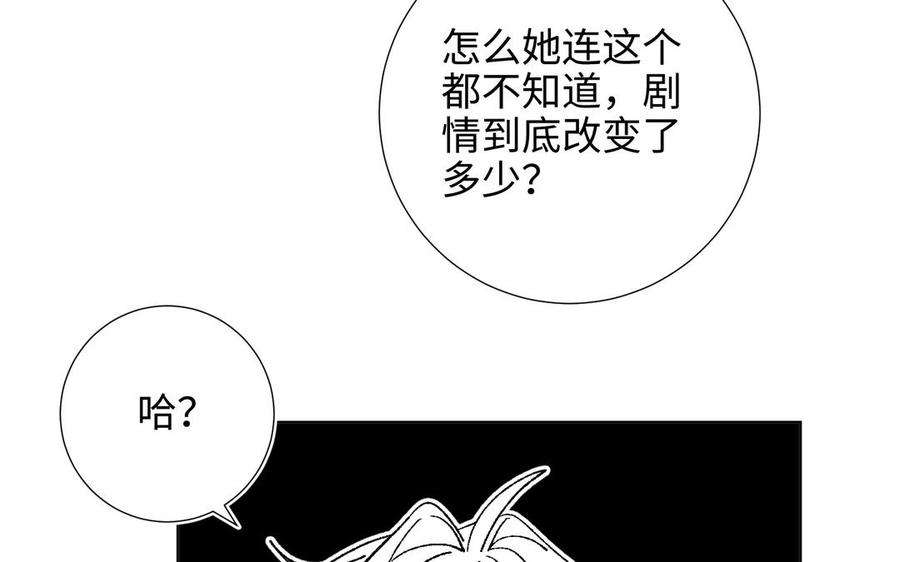 恶女拒绝泡男主70话 恶毒女二出没