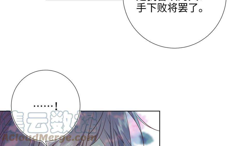 恶女拒绝泡男主70话 恶毒女二出没