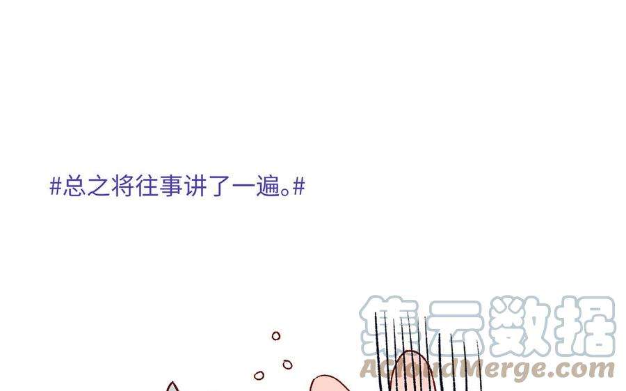 恶女拒绝泡男主70话 恶毒女二出没