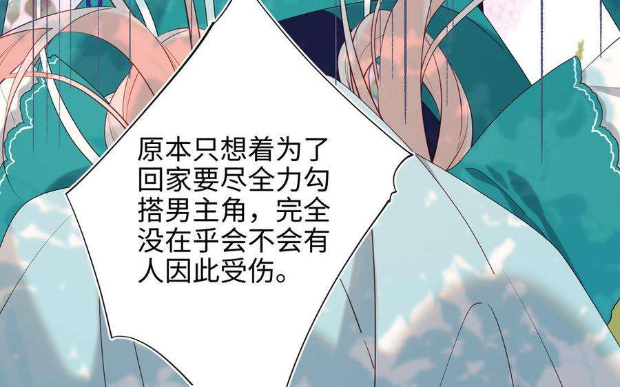 恶女拒绝泡男主70话 恶毒女二出没