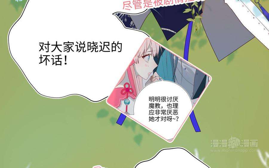 恶女拒绝泡男主70话 恶毒女二出没