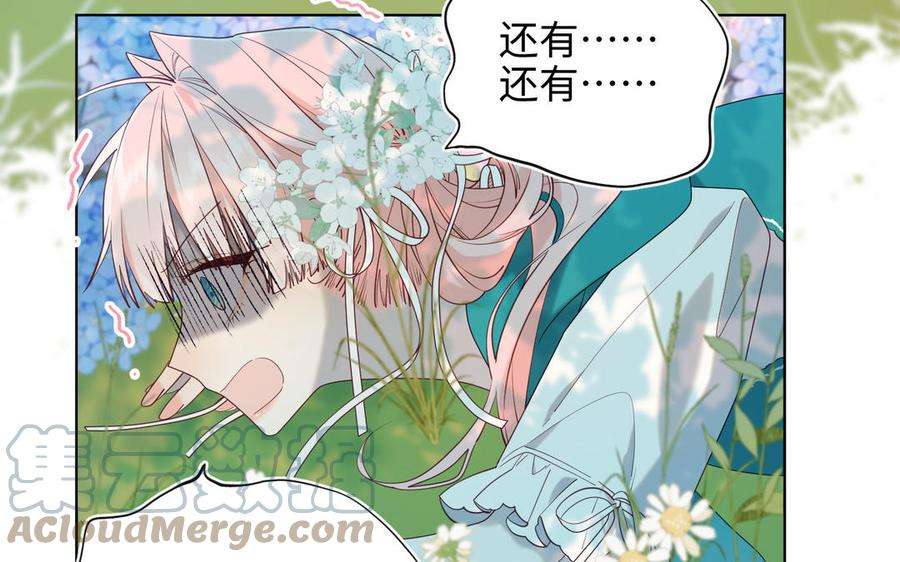 恶女拒绝泡男主70话 恶毒女二出没