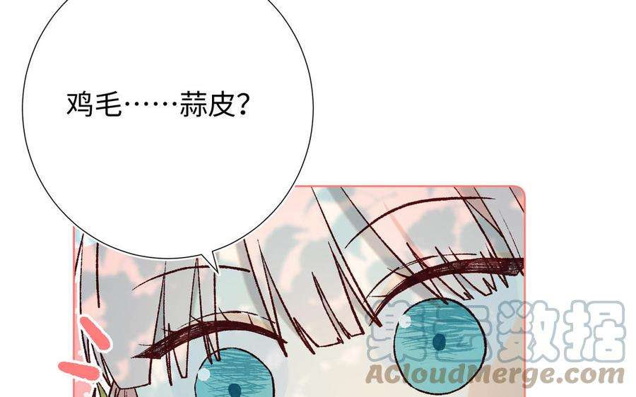 恶女拒绝泡男主70话 恶毒女二出没