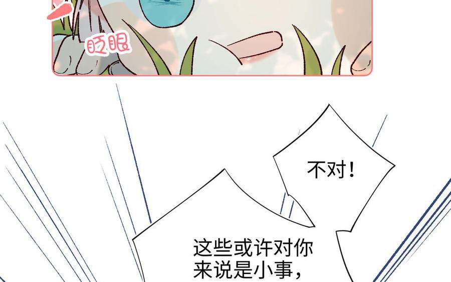 恶女拒绝泡男主70话 恶毒女二出没