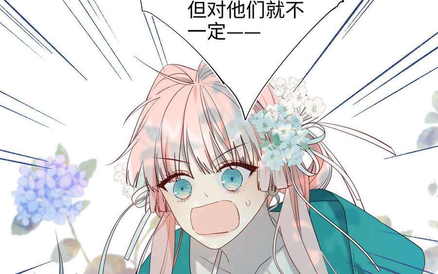 恶女拒绝泡男主70话 恶毒女二出没
