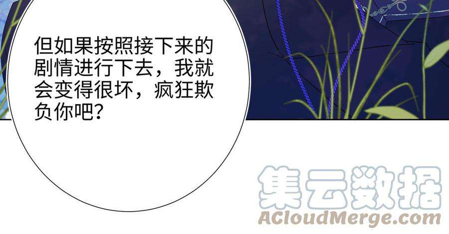 恶女拒绝泡男主70话 恶毒女二出没
