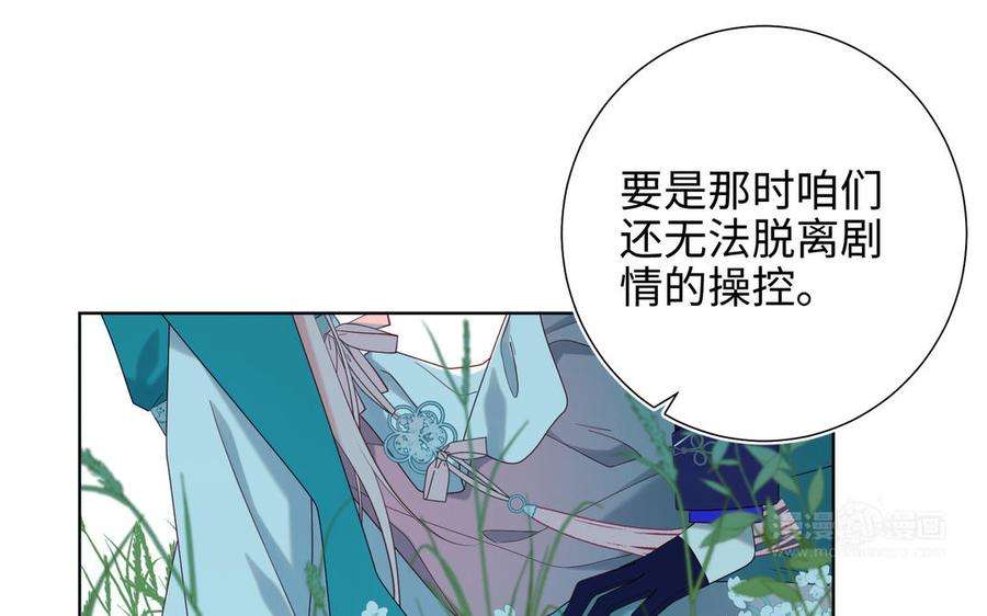 恶女拒绝泡男主70话 恶毒女二出没