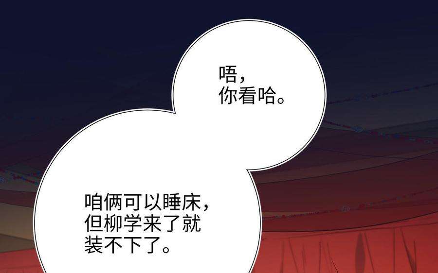 恶女拒绝泡男主71话 同居
