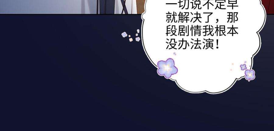 恶女拒绝泡男主71话 同居