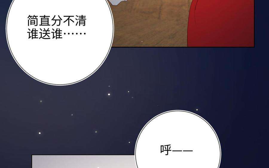 恶女拒绝泡男主71话 同居