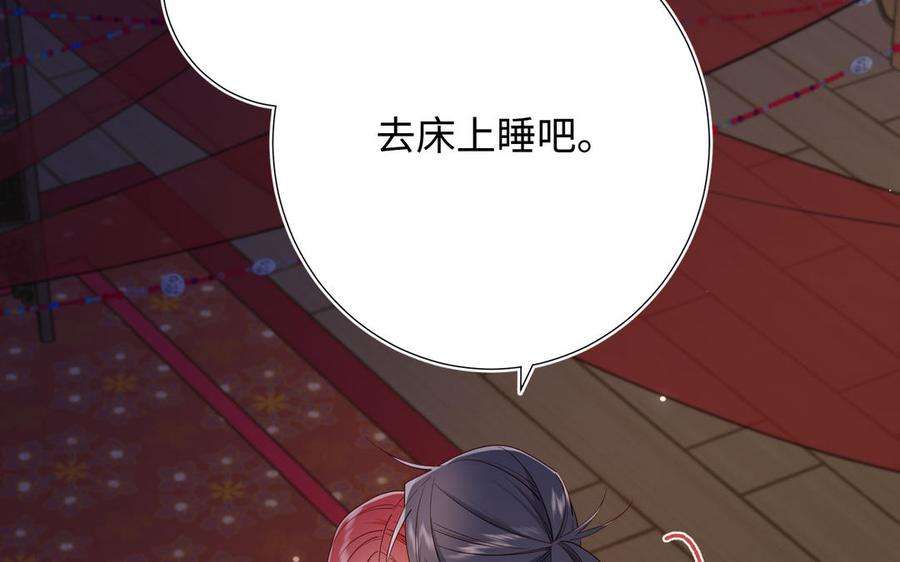 恶女拒绝泡男主71话 同居
