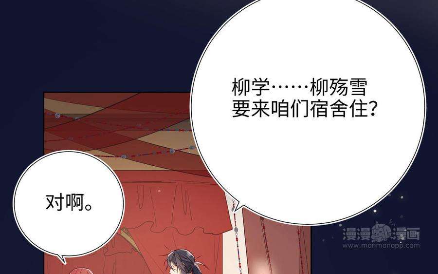 恶女拒绝泡男主71话 同居