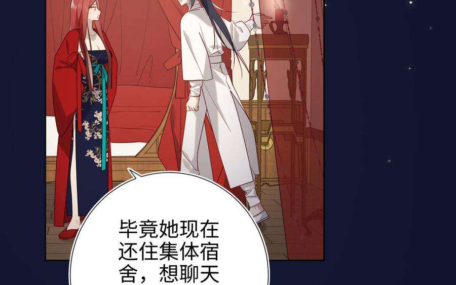 恶女拒绝泡男主71话 同居