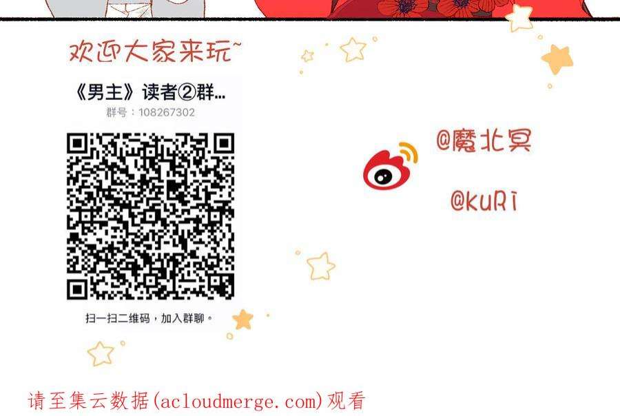 恶女拒绝泡男主71话 同居