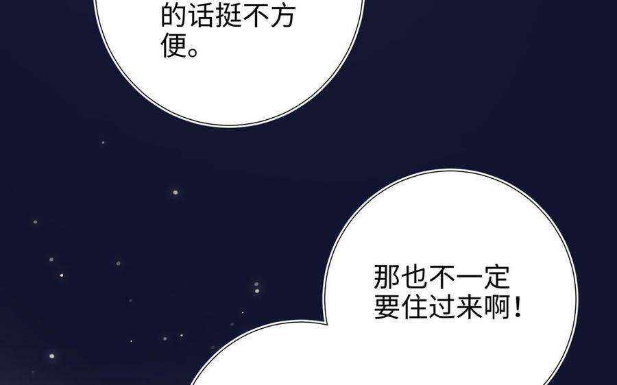 恶女拒绝泡男主71话 同居