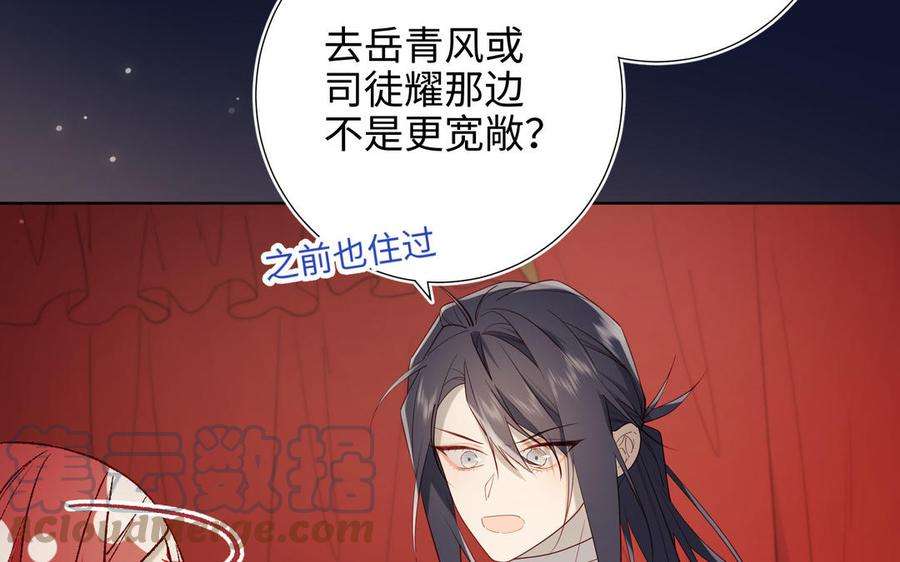 恶女拒绝泡男主71话 同居