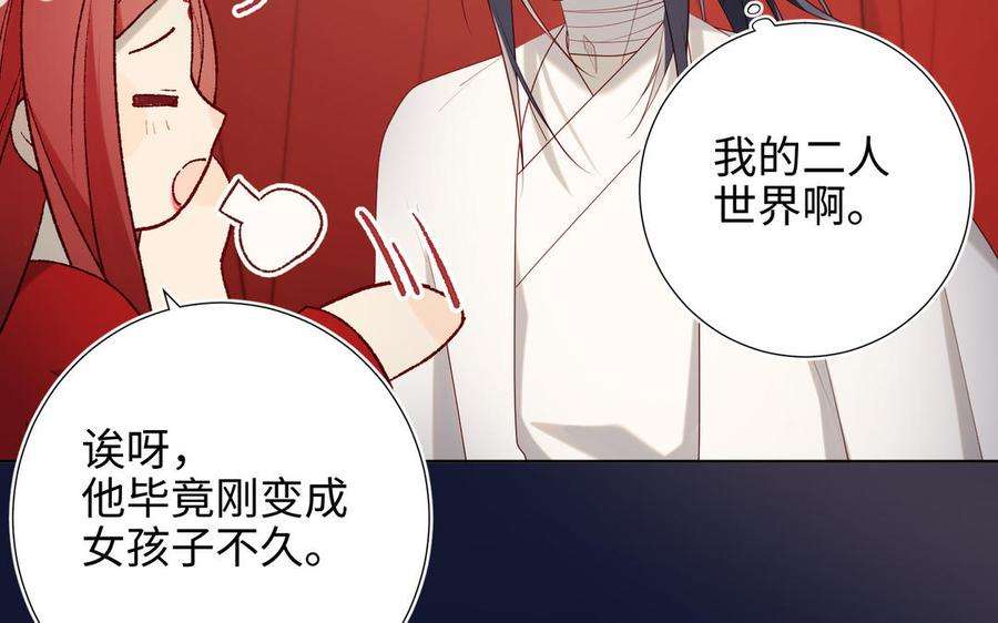 恶女拒绝泡男主71话 同居