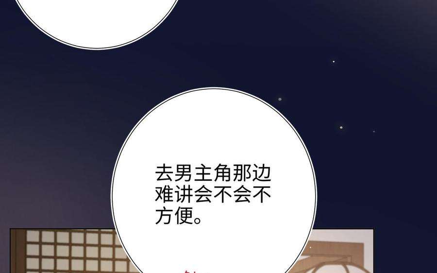 恶女拒绝泡男主71话 同居