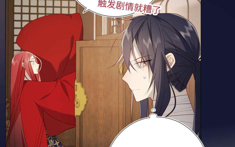 恶女拒绝泡男主71话 同居