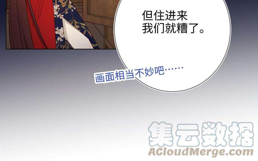 恶女拒绝泡男主71话 同居