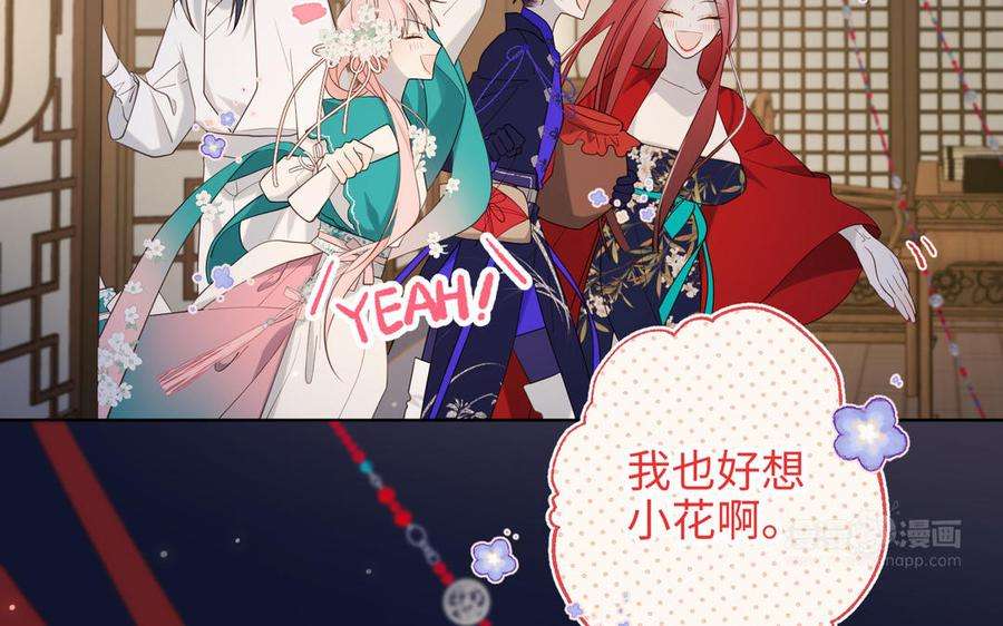 恶女拒绝泡男主71话 同居