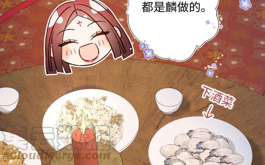 恶女拒绝泡男主71话 同居