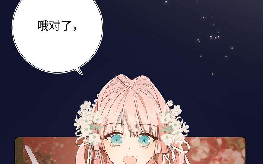 恶女拒绝泡男主71话 同居