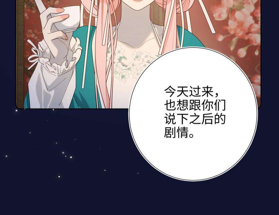 恶女拒绝泡男主71话 同居