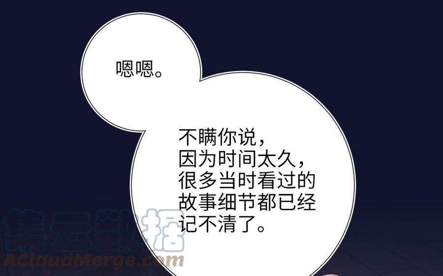 恶女拒绝泡男主71话 同居