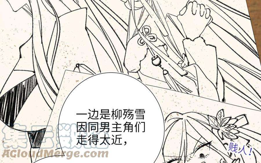 恶女拒绝泡男主71话 同居