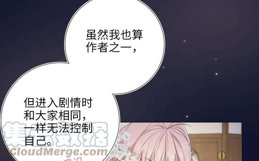 恶女拒绝泡男主71话 同居