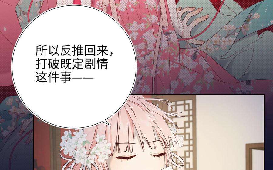 恶女拒绝泡男主71话 同居