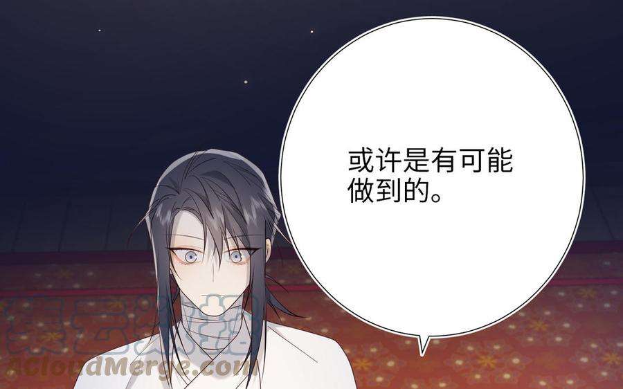 恶女拒绝泡男主71话 同居