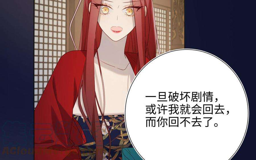 恶女拒绝泡男主71话 同居