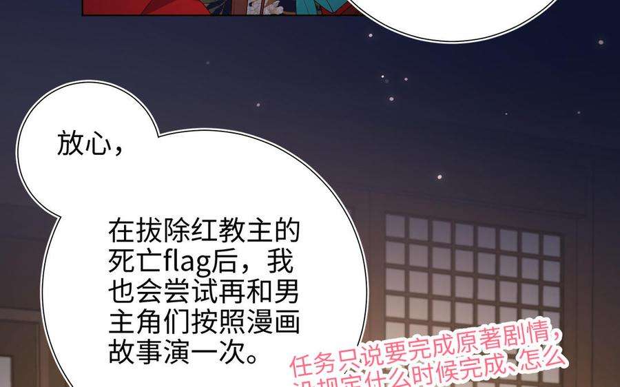 恶女拒绝泡男主71话 同居