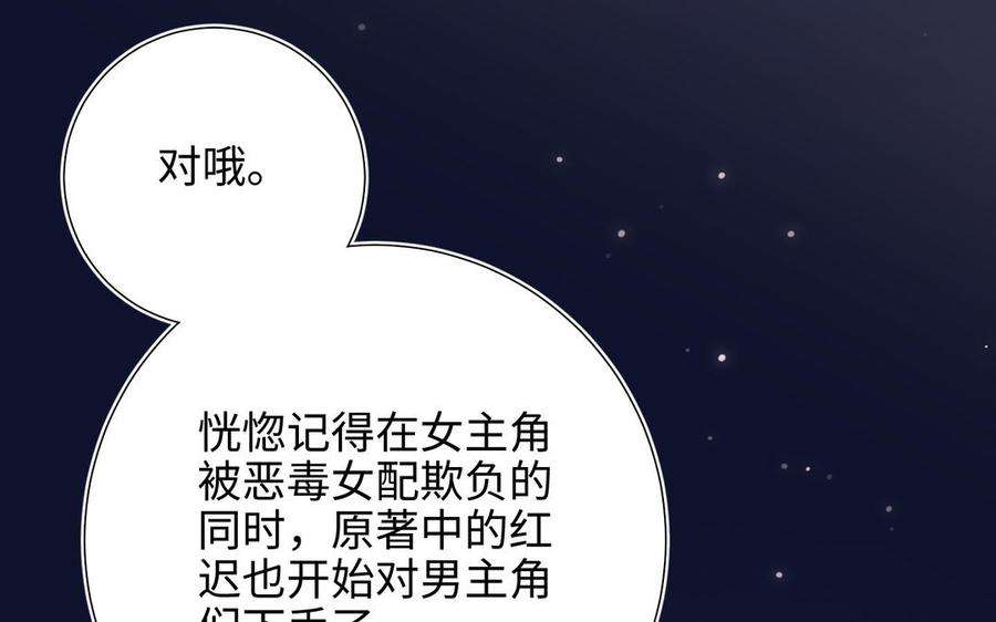 恶女拒绝泡男主71话 同居