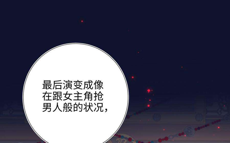 恶女拒绝泡男主71话 同居