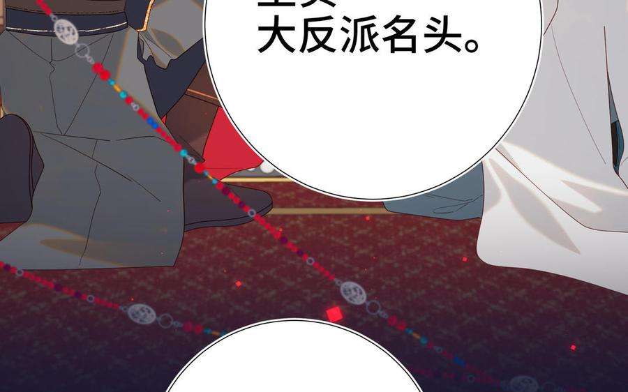 恶女拒绝泡男主71话 同居