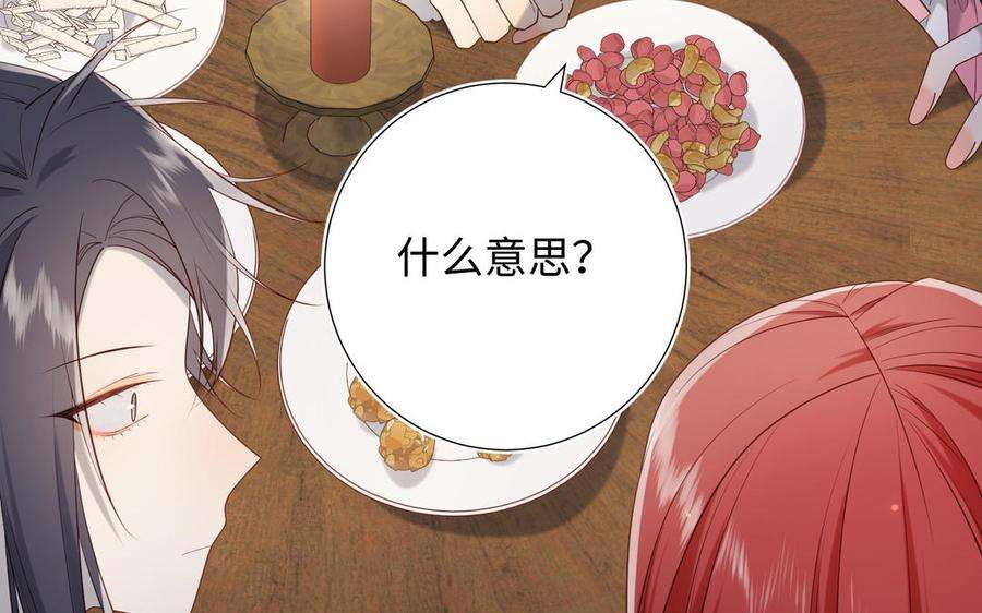 恶女拒绝泡男主71话 同居