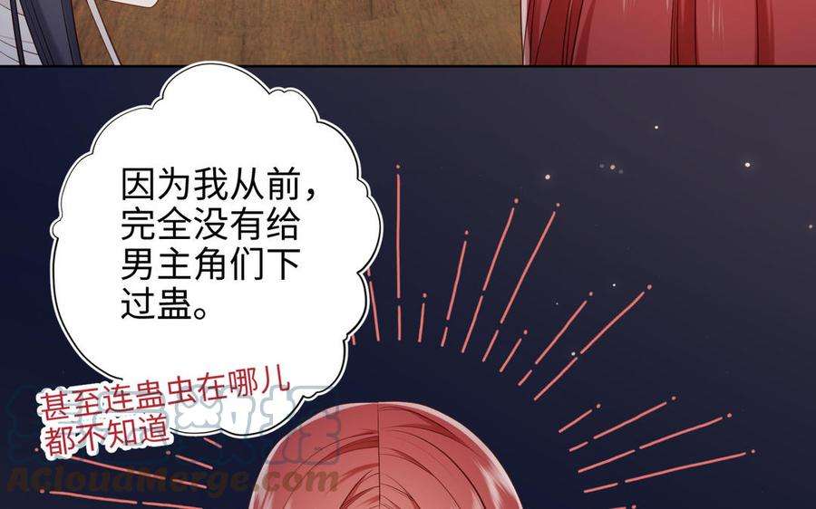 恶女拒绝泡男主71话 同居