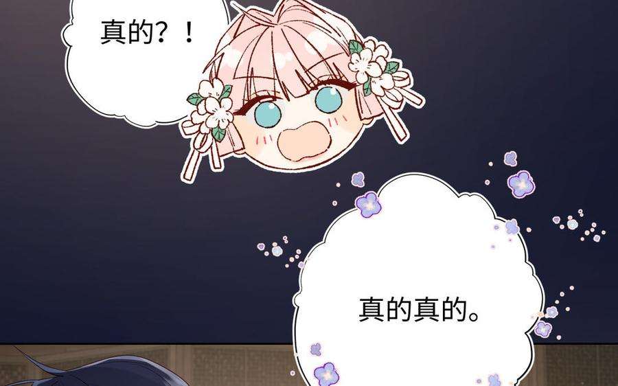 恶女拒绝泡男主71话 同居