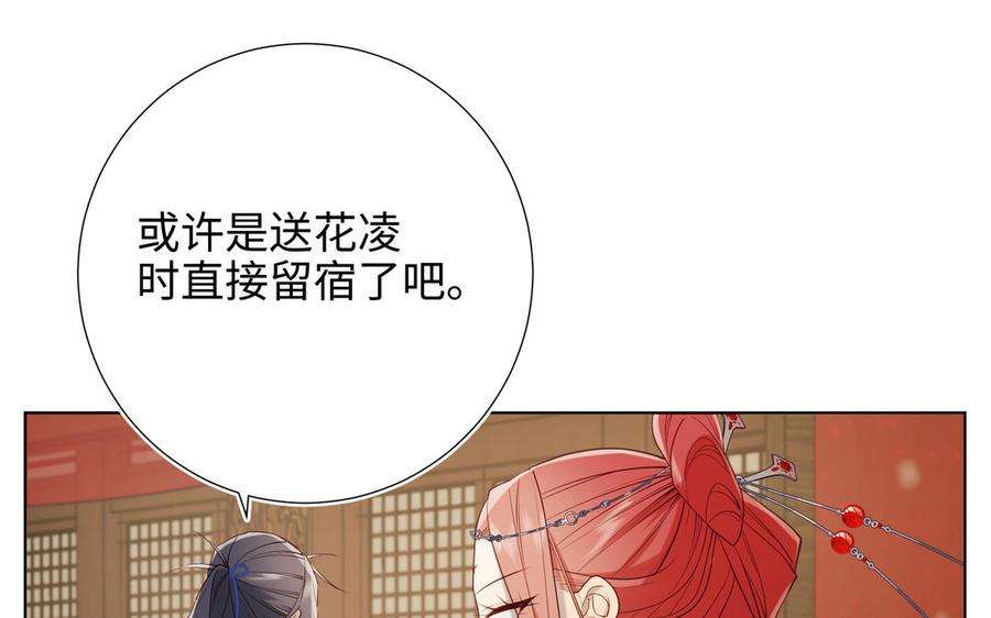 恶女拒绝泡男主72话 执念
