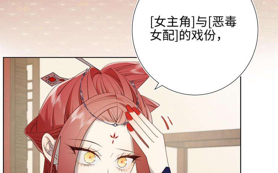 恶女拒绝泡男主72话 执念