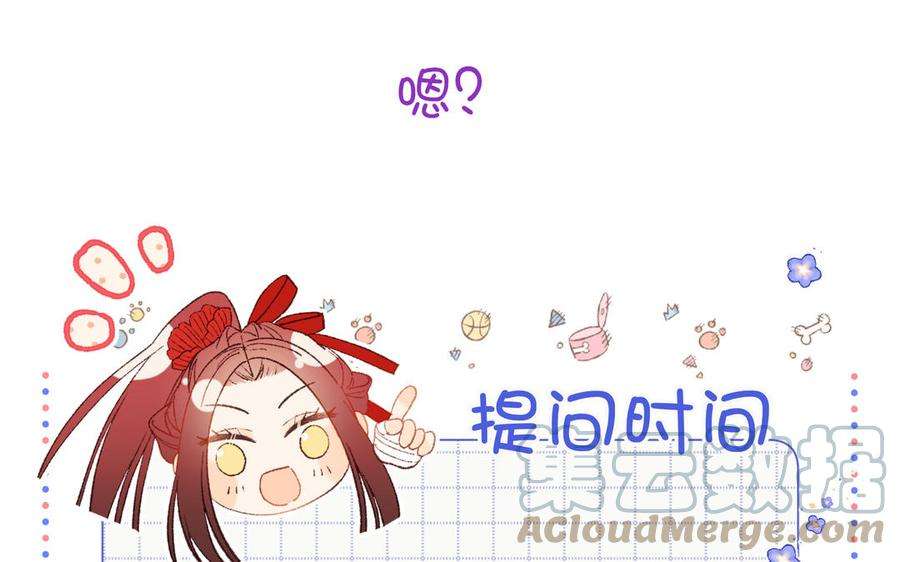 恶女拒绝泡男主72话 执念