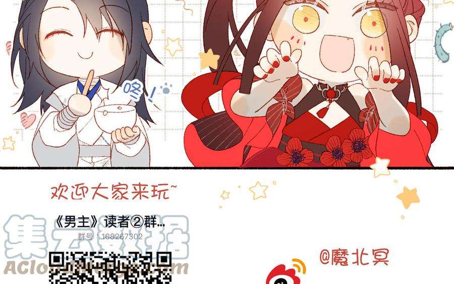 恶女拒绝泡男主72话 执念