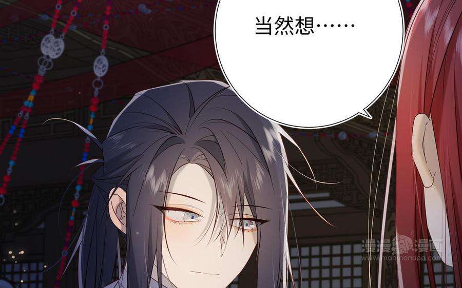 恶女拒绝泡男主72话 执念