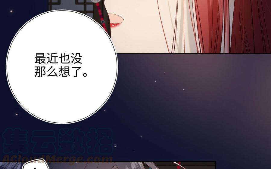 恶女拒绝泡男主72话 执念